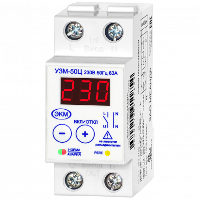 Устройство защиты многофункциональное УЗМ-50Ц