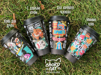 Молотый кофе в стаканчике, кофе в подарочной упаковке, Chokocat