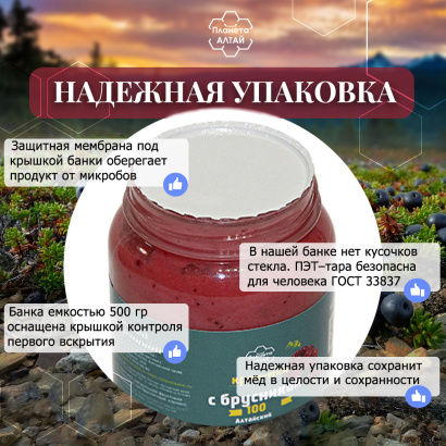 Мед-суфле, Планета Алтай, крем-мед с брусникой, 0,5 кг