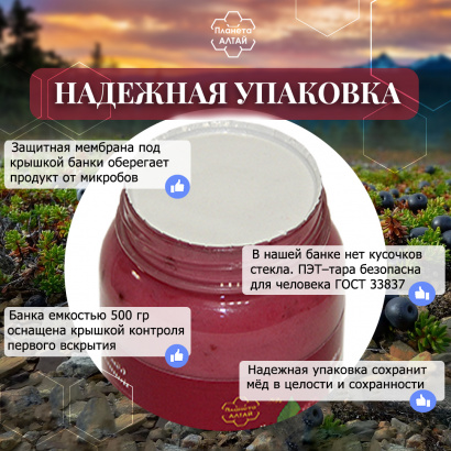 Мед-суфле, Планета Алтай, крем-мед с клюквой, 0,5 кг