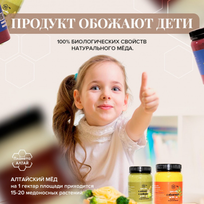 Мед-суфле, Планета Алтай, крем-мед с облепихой, 0,5 кг