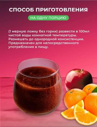 Формула красоты сухая растительная смесь для приготовления смузи