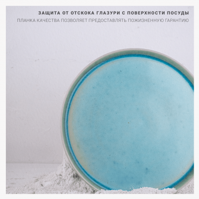 Керамическое блюдо плоское большое для ресторана