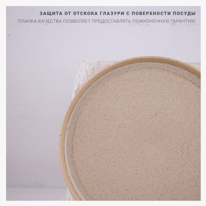 Керамическое блюдо плоское малое для кафе