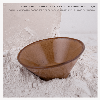 Керамическая пиала для чая