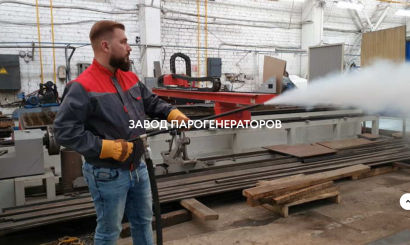 Парогенератор промышленный
