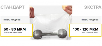 Пакеты с замком zip-lock до 120 мкм с производства